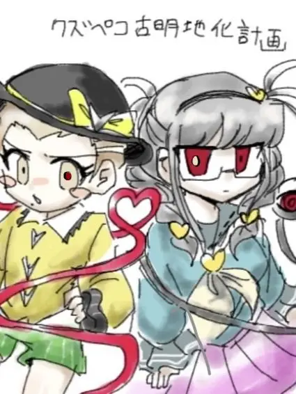 Remiria.Scarlet의 ダンロン✖︎幻想郷