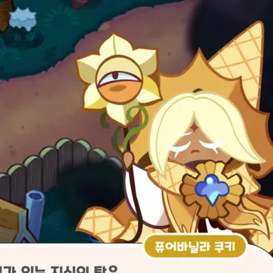 Profile image of 쿠키런킹덤 세계관