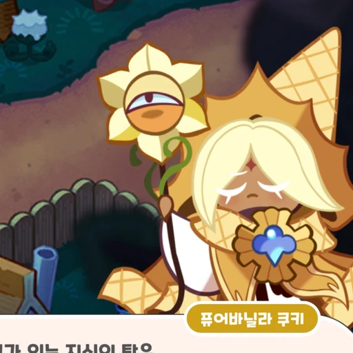 쿠키런킹덤 세계관