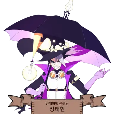 Profile image of 마법고의 정태현