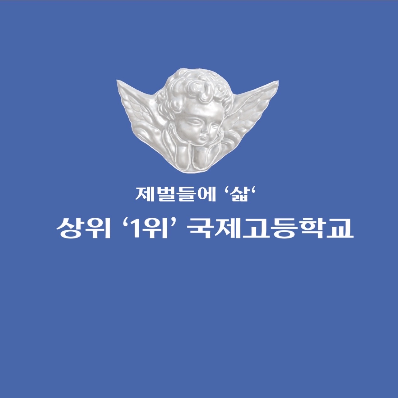 재벌들👑 대표 이미지