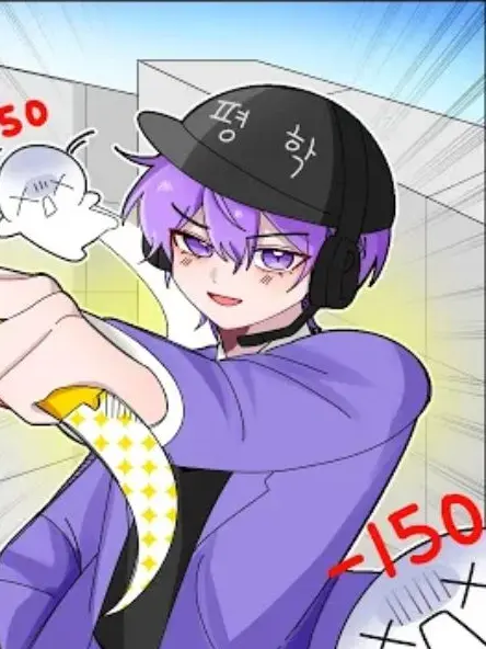beria_cute의 { { 💜남사친 평학💜 } }