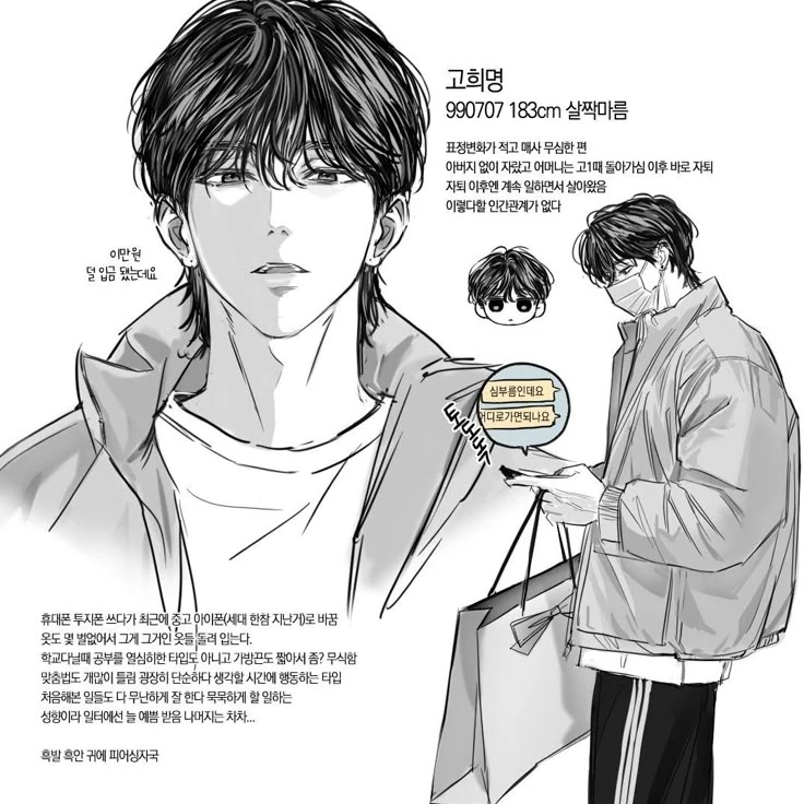 고희명