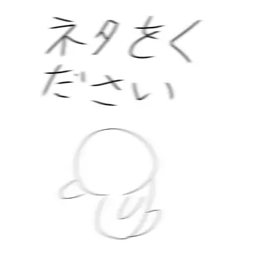 Profile image of ネタ