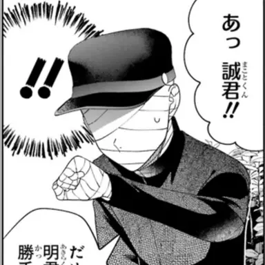 Profile image of 山崎誠