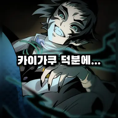 Profile image of 카이가쿠