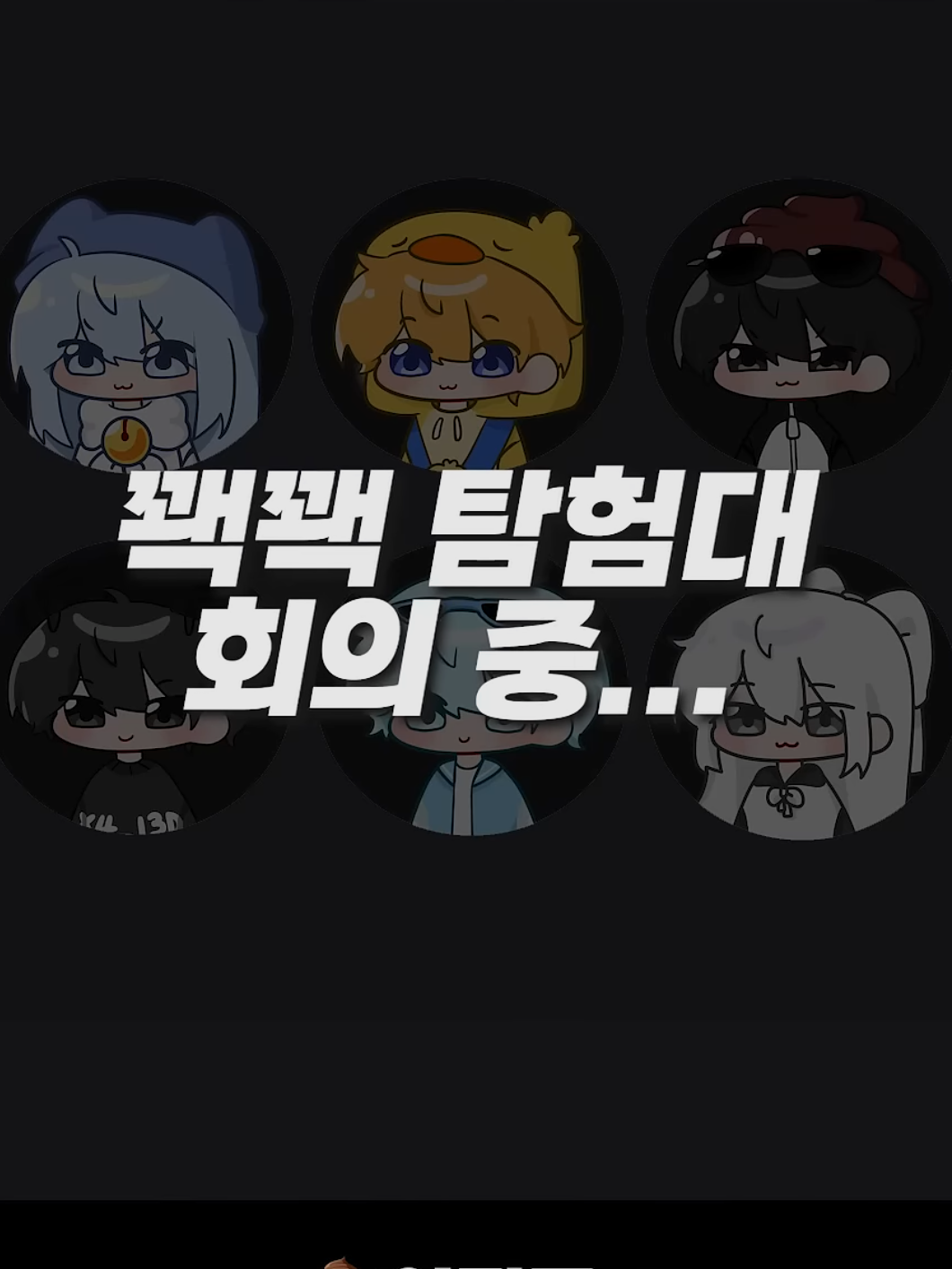 꽥탐+ 둘기,홍챠 대표 이미지