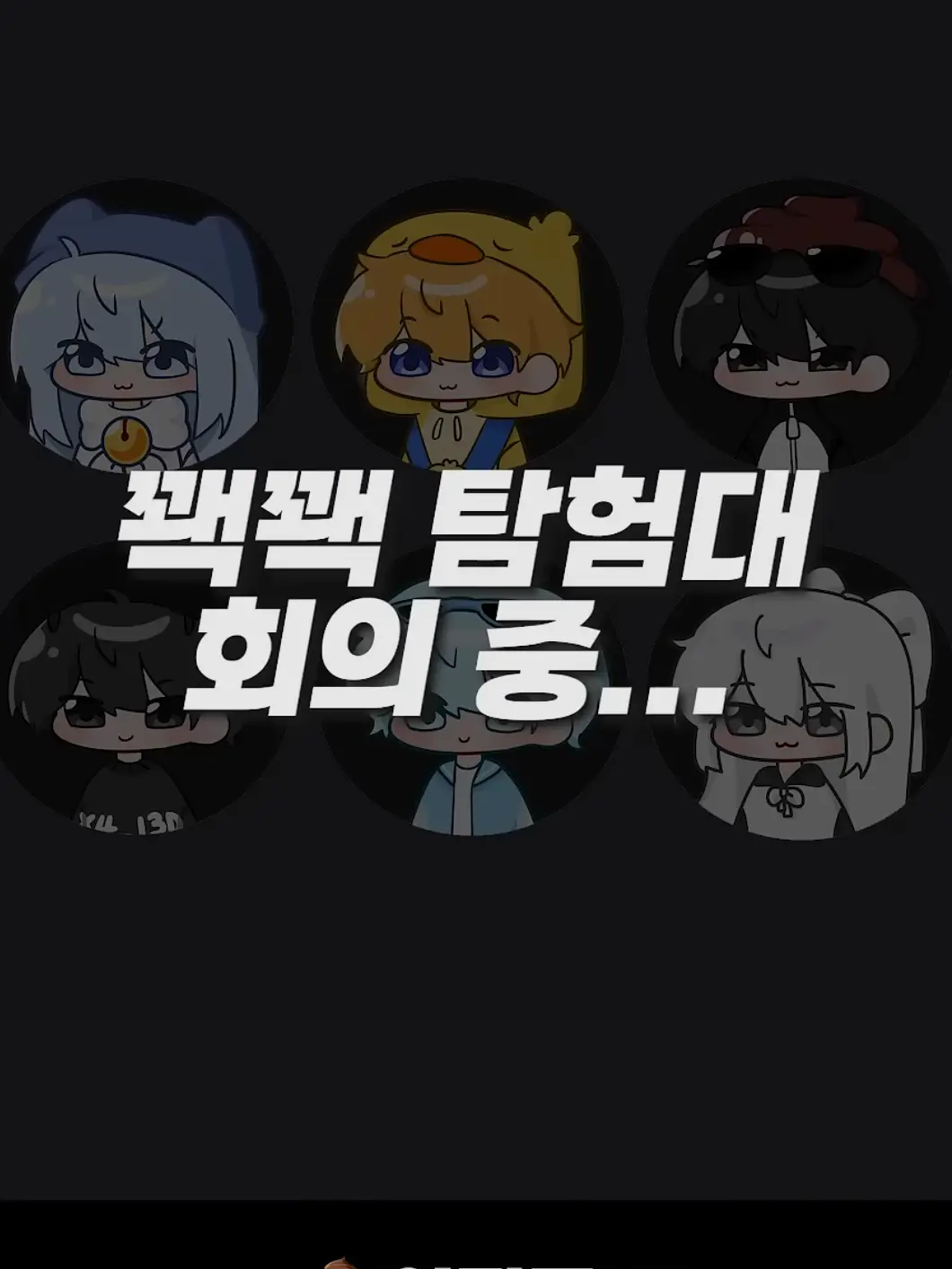 IcyLens1178의 꽥탐+ 둘기,홍챠