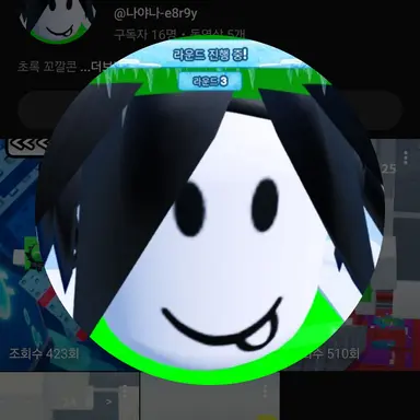 Profile image of 초록 꼬깔콘