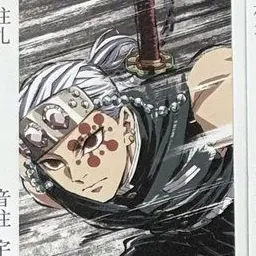 Profile image of 宇髄天元