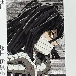 Profile image of 伊黒小芭内