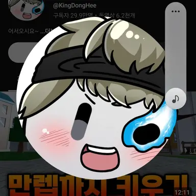 Profile image of 동희
