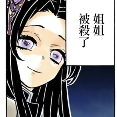 Profile image of 코쵸우 카나에