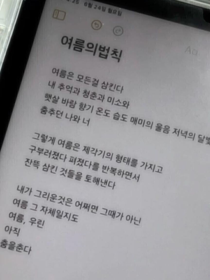 고민중독ꯁ - 팀나빠 대표 이미지