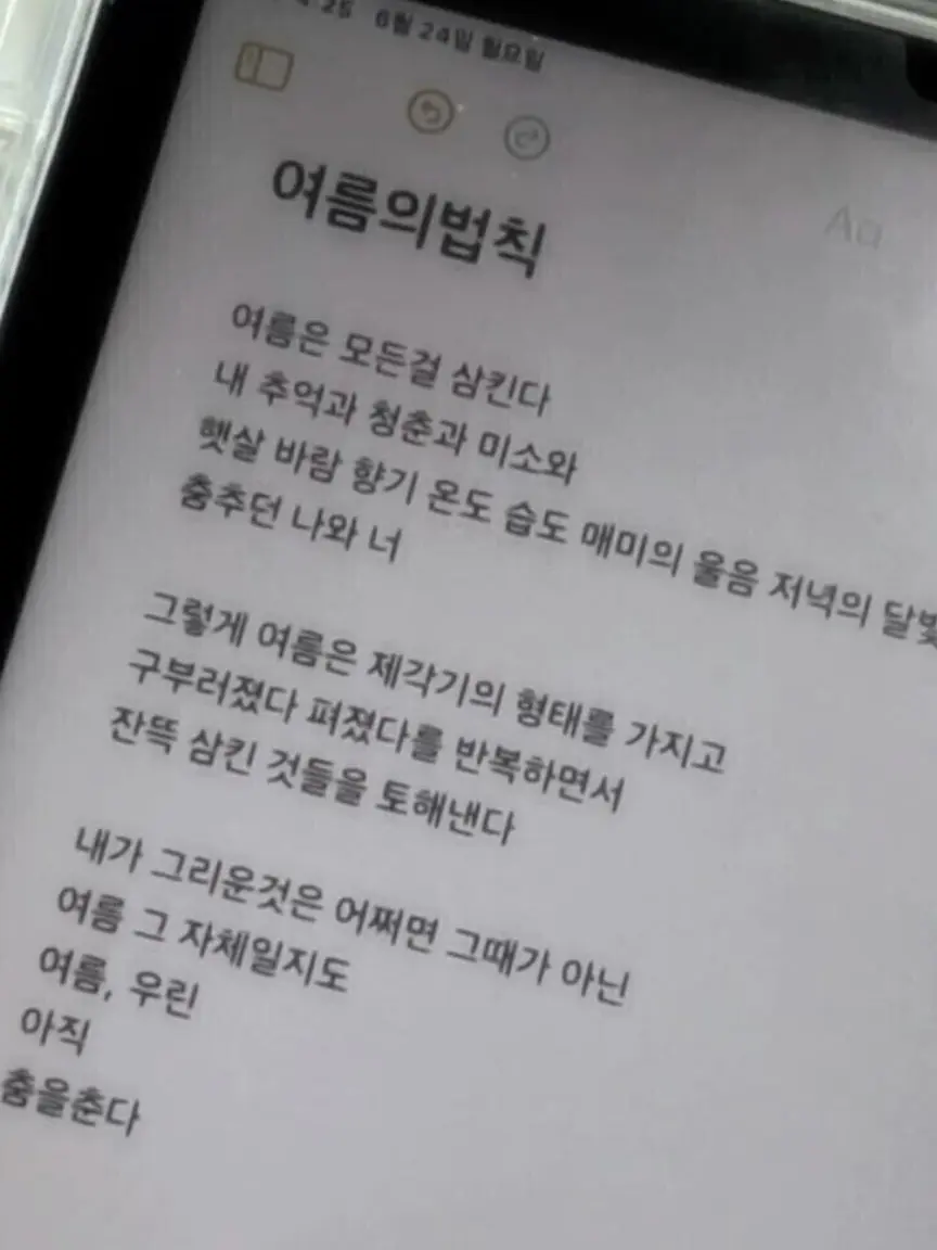 2.lao의 고민중독ꯁ - 팀나빠