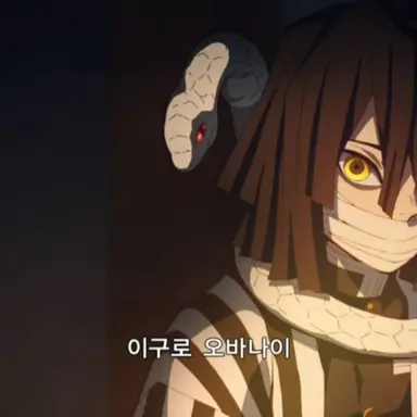 Profile image of 이구로 오바나이