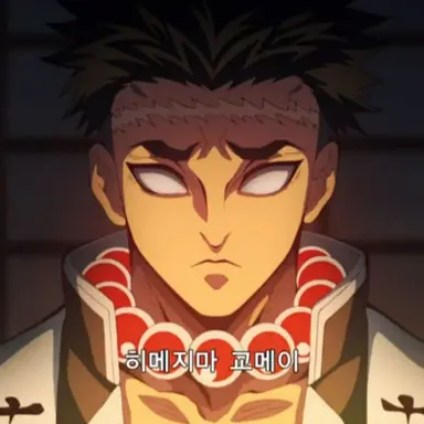 Profile image of 히메지마 교메이