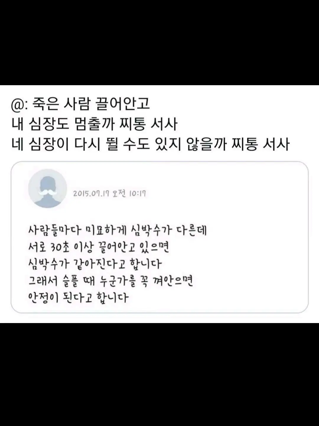 retrouvailles의 비극적 행복사