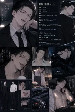 Profile image of 朔也
