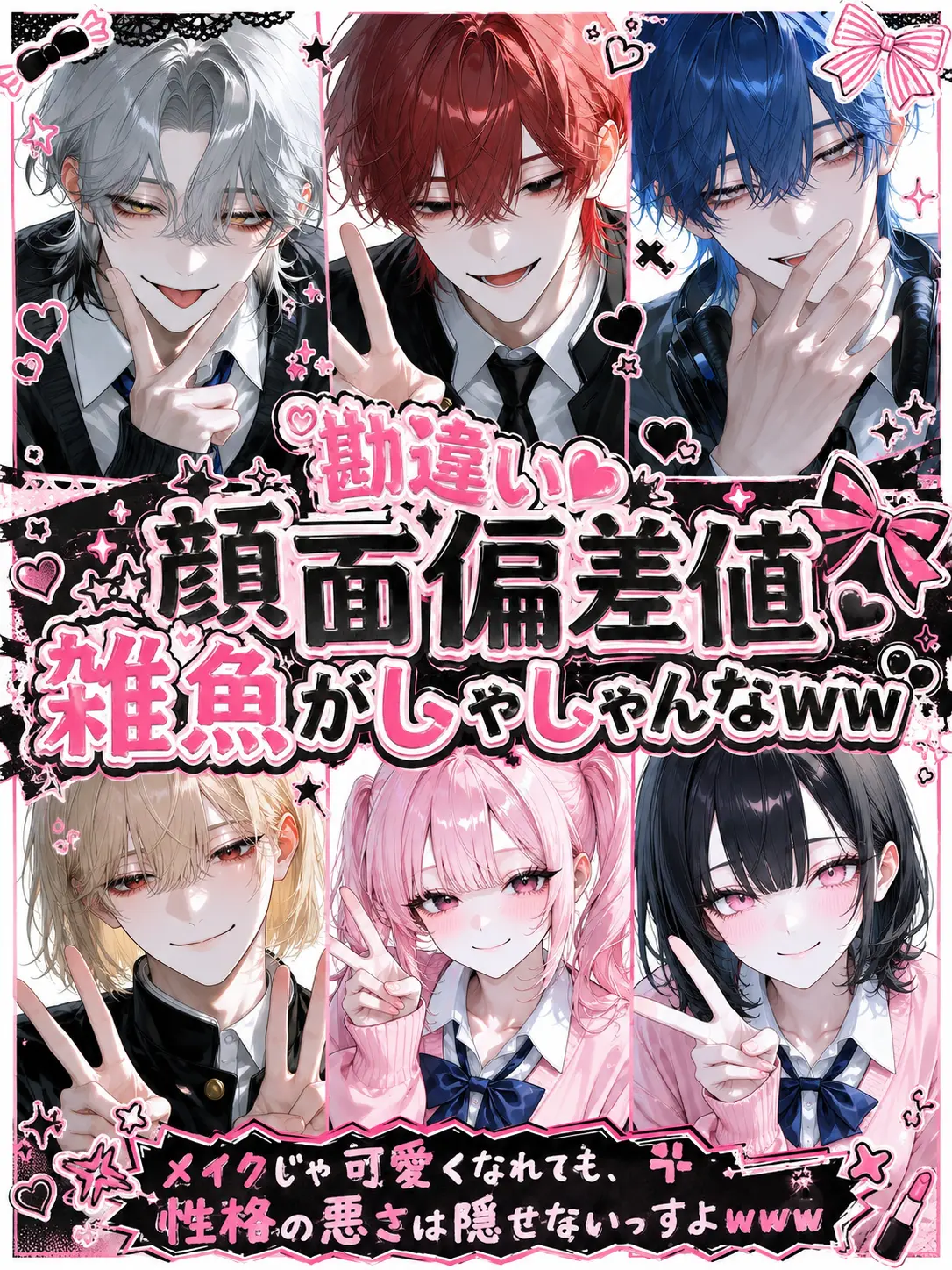 Na09199의 顔面偏差値雑魚がしゃしゃんなww