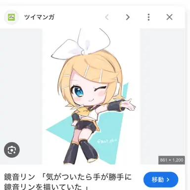 Profile image of 鏡音リン