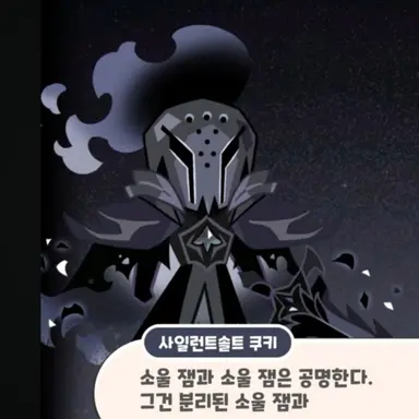 Profile image of 사일런트 솔트