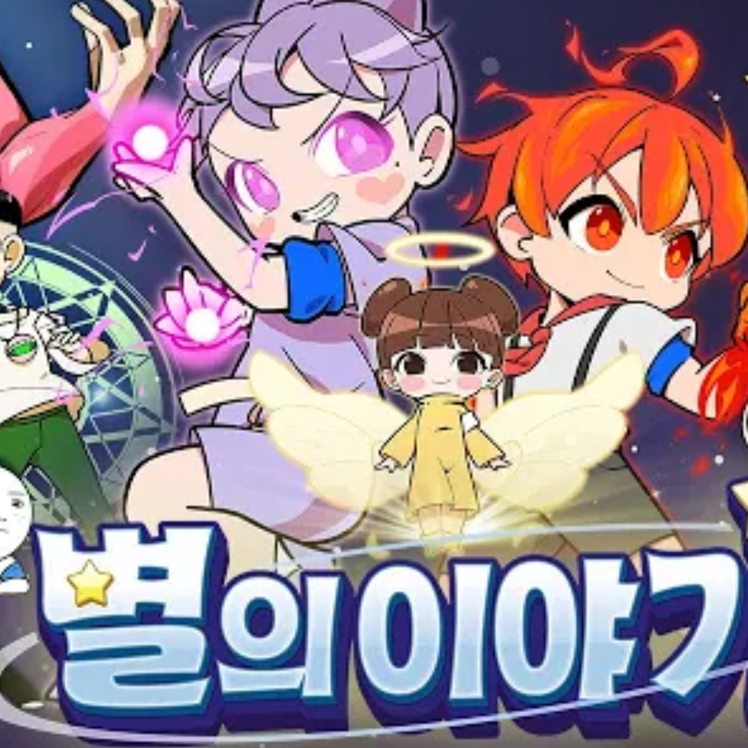 별의이야기🌟 대표 이미지