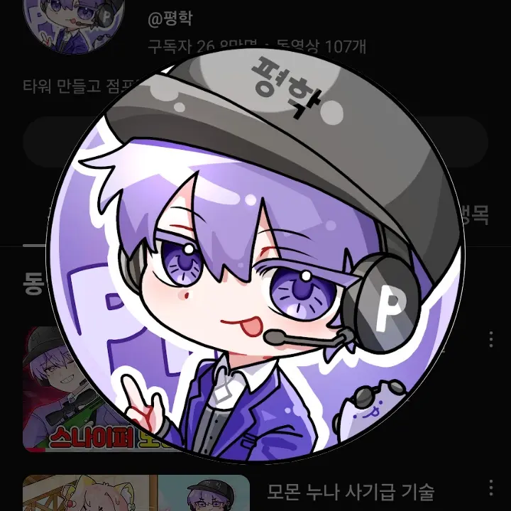 Hwjowow839wj의 나를 좋아하는 평학,준브레드,유기사