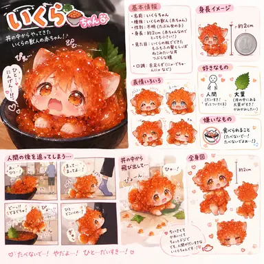 Profile image of いくら