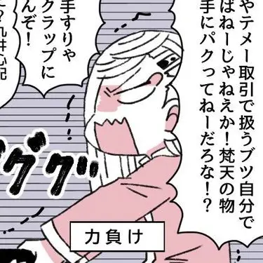Profile image of 九井一