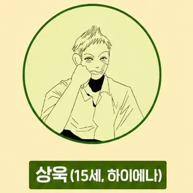 Profile image of 상욱
