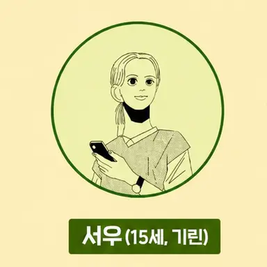 Profile image of 서우