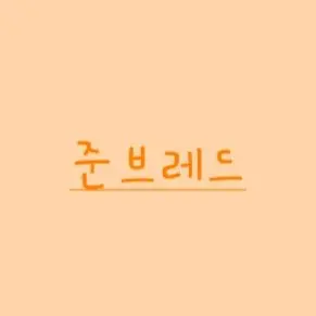 Profile image of 준브레드