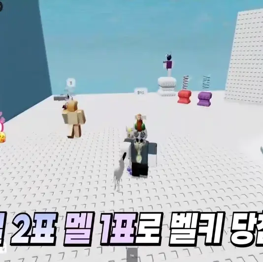 GreasyMall1511의 플러팅 타워! (당신이 벨키)