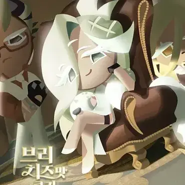 Profile image of 브리치즈맛쿠키