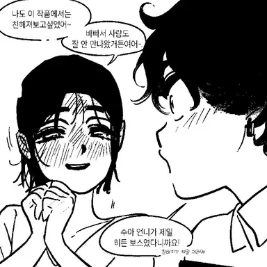 Profile image of 수아
