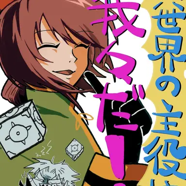 Profile image of オスマン枢機卿団