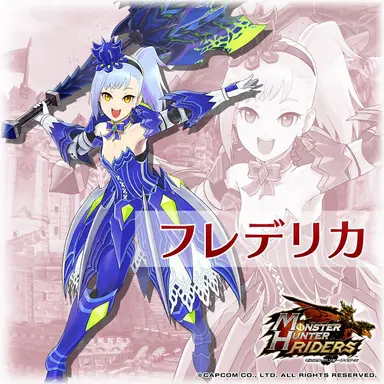 Profile image of フレデリカ