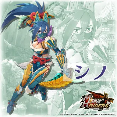 Profile image of シノ