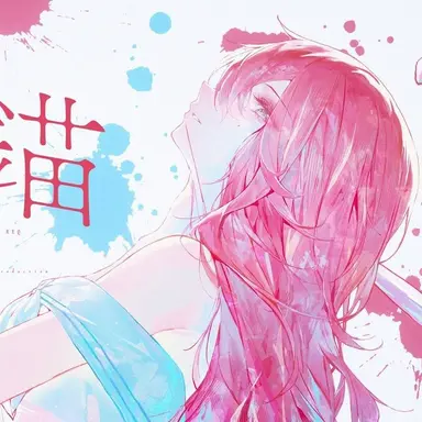 Profile image of 아카네 리제