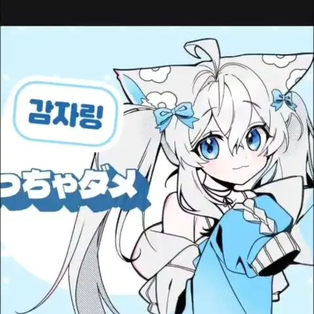 귀칼로블유튜버들 대표 이미지