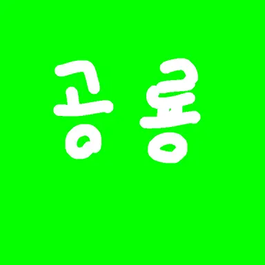 Profile image of 공경사