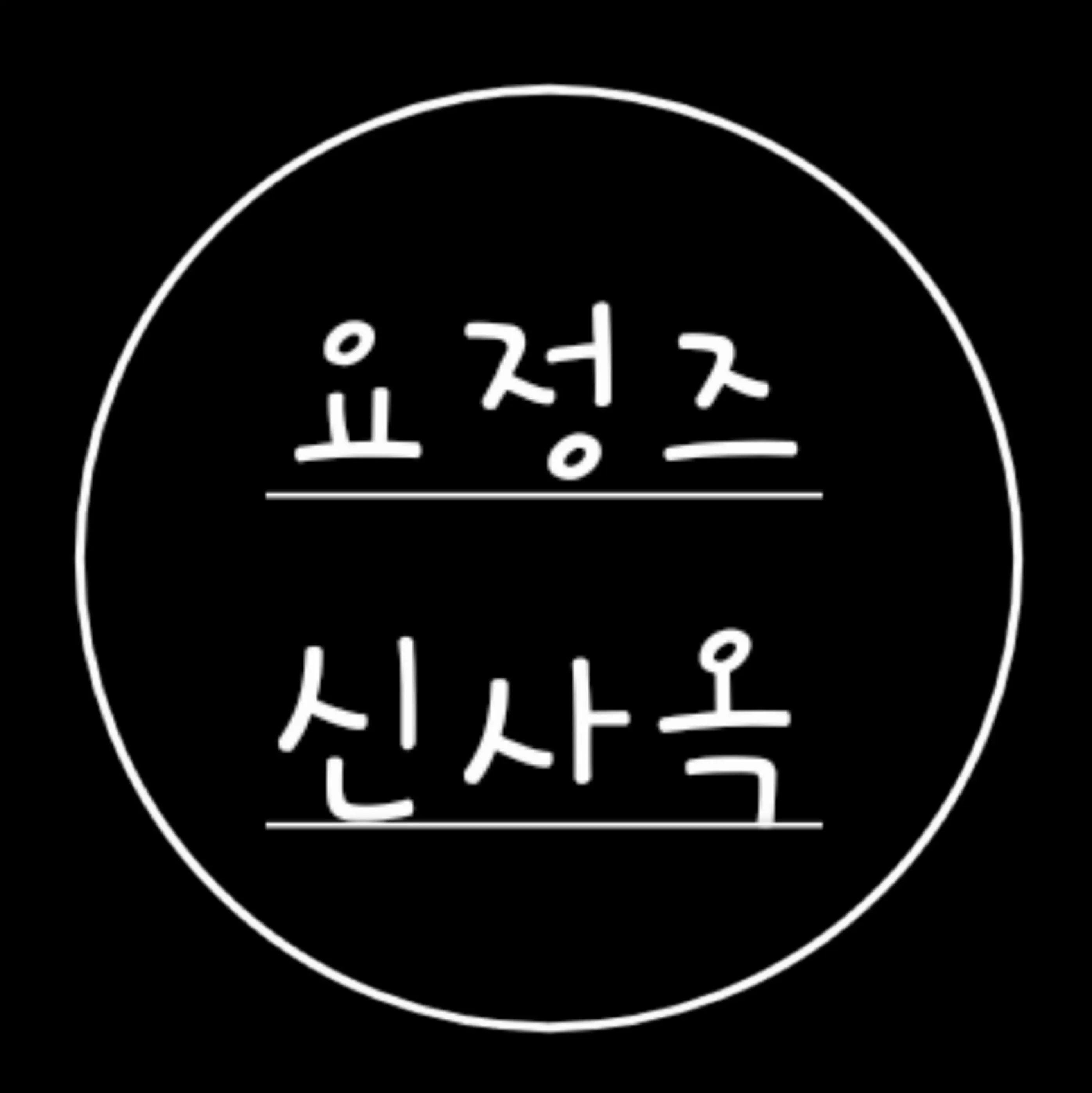 DDTSJF139의 요정즈 신사옥