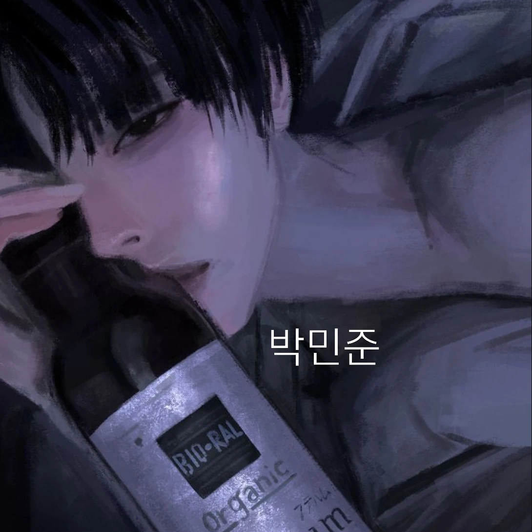 박민준