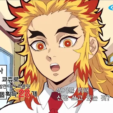 Profile image of 렌고쿠 쿄쥬로