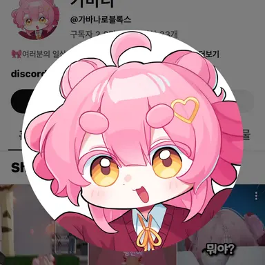 Profile image of 가바나