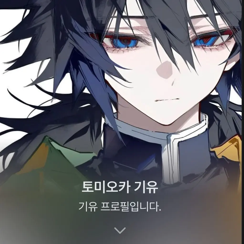 JovialSash7668의 귀멸 학권 여우
