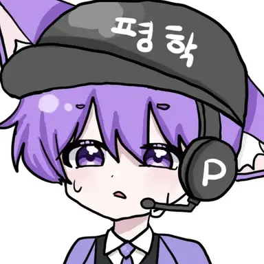 Profile image of 평학