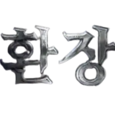 boiled_egg의 환장 RPG