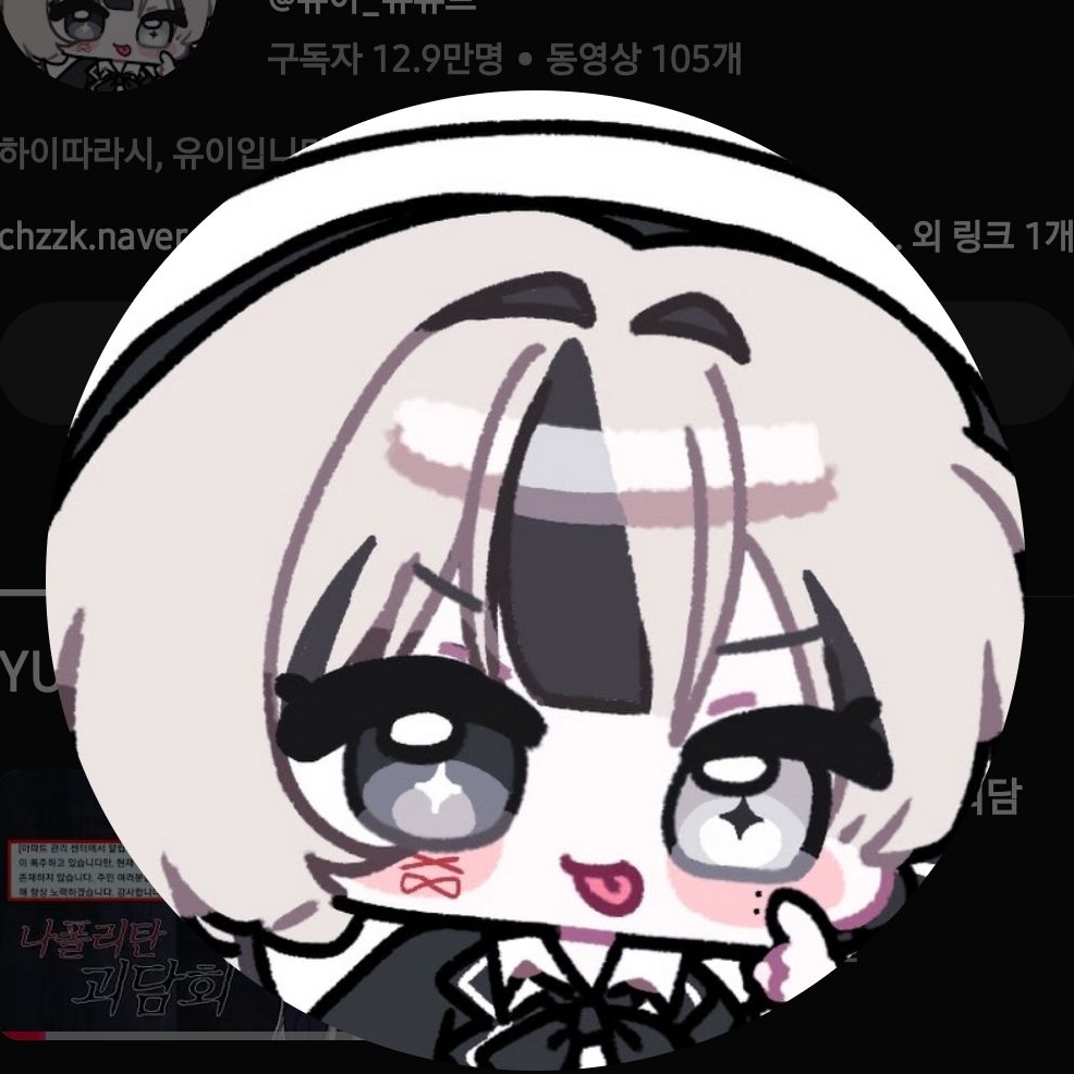 유이와 결혼하기 대표 이미지